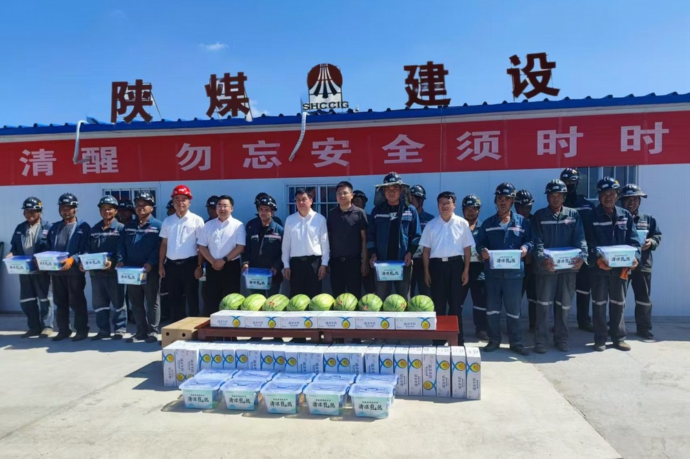 曹家灘礦業(yè)公司領(lǐng)導(dǎo)前往陜煤建設(shè)礦建二公司第三項(xiàng)目部開展“送清涼”慰問