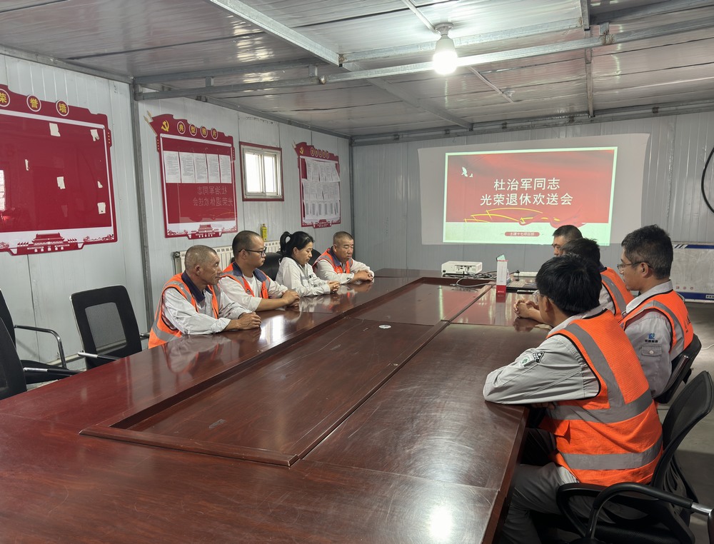 陜煤建設天工公司土建十七黨支部：退休職工歡送會，情深意濃話別離