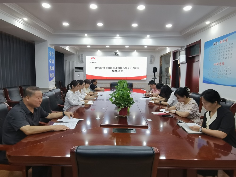 陜煤建設韓城分公司：堅持“三個下功夫” 做細做實日常教育監(jiān)督 推動作風建設常態(tài)長效