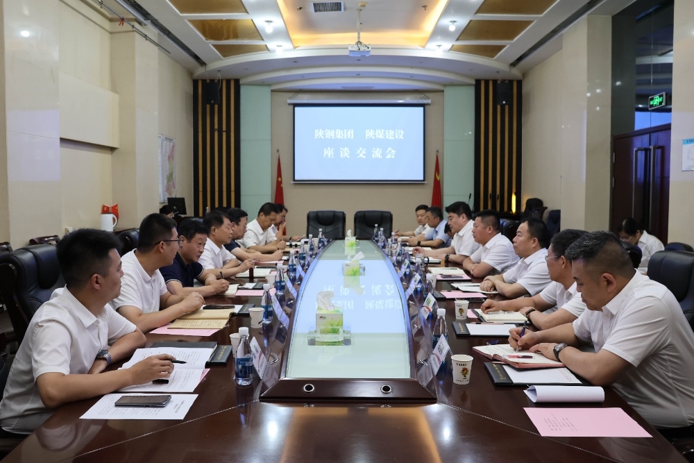 陜鋼集團(tuán)到陜煤建設(shè)開展內(nèi)部協(xié)作交流