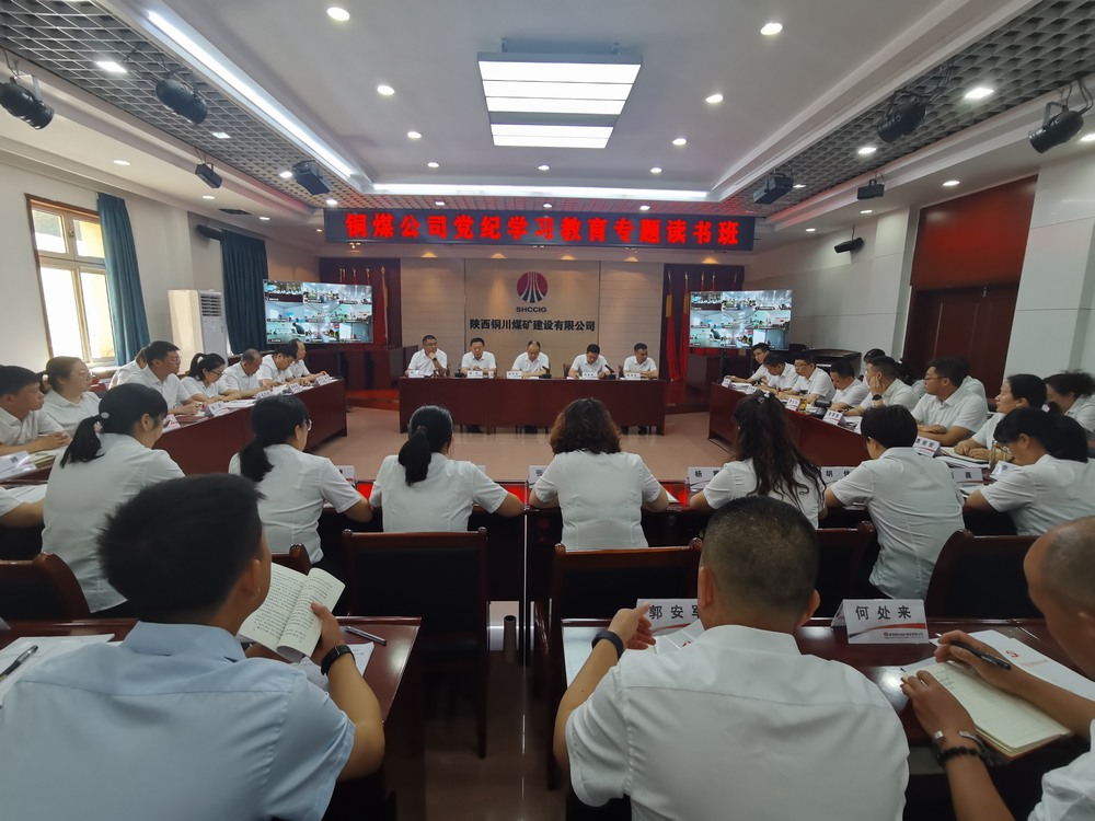 陜煤建設(shè)銅煤公司：發(fā)揮“黨建+”作用 助力企業(yè)高質(zhì)量發(fā)展