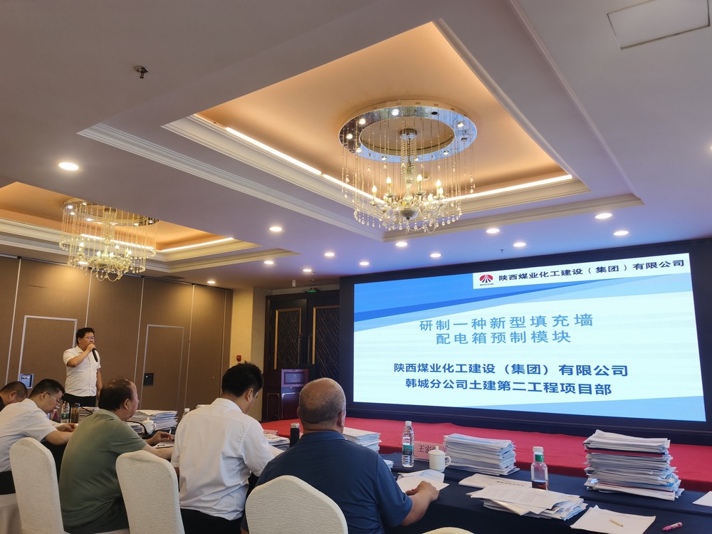 陜煤建設(shè)韓城分公司：四項成果獲獎 創(chuàng)新榮譽榜再刷新