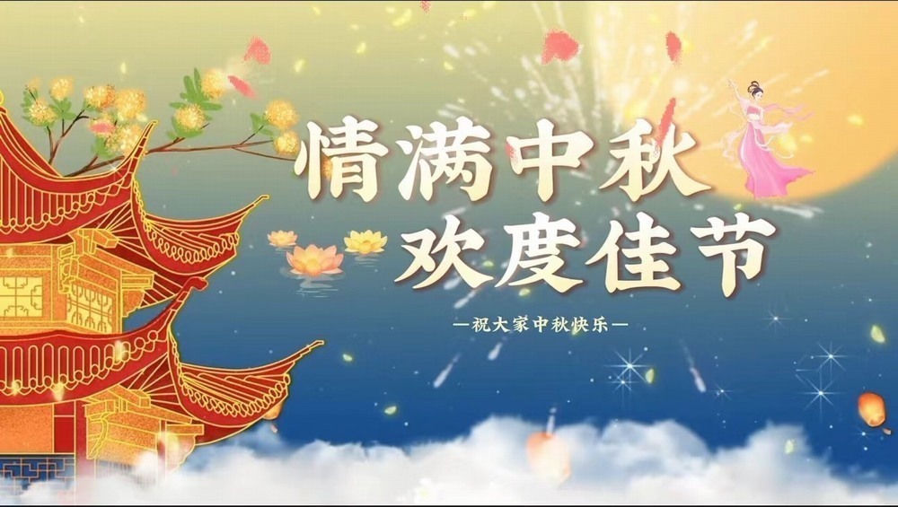 陜煤建設(shè)天工公司土建十一部：工程人的中秋，堅(jiān)守心中別樣的“圓”