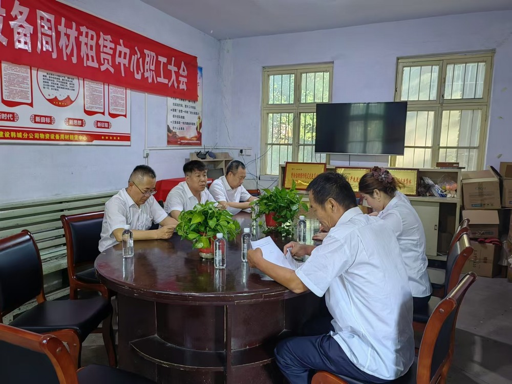 陜煤建設(shè)韓城分公司物資設(shè)備周材租賃中心開(kāi)展中秋節(jié)前廉潔提醒教育活動(dòng)