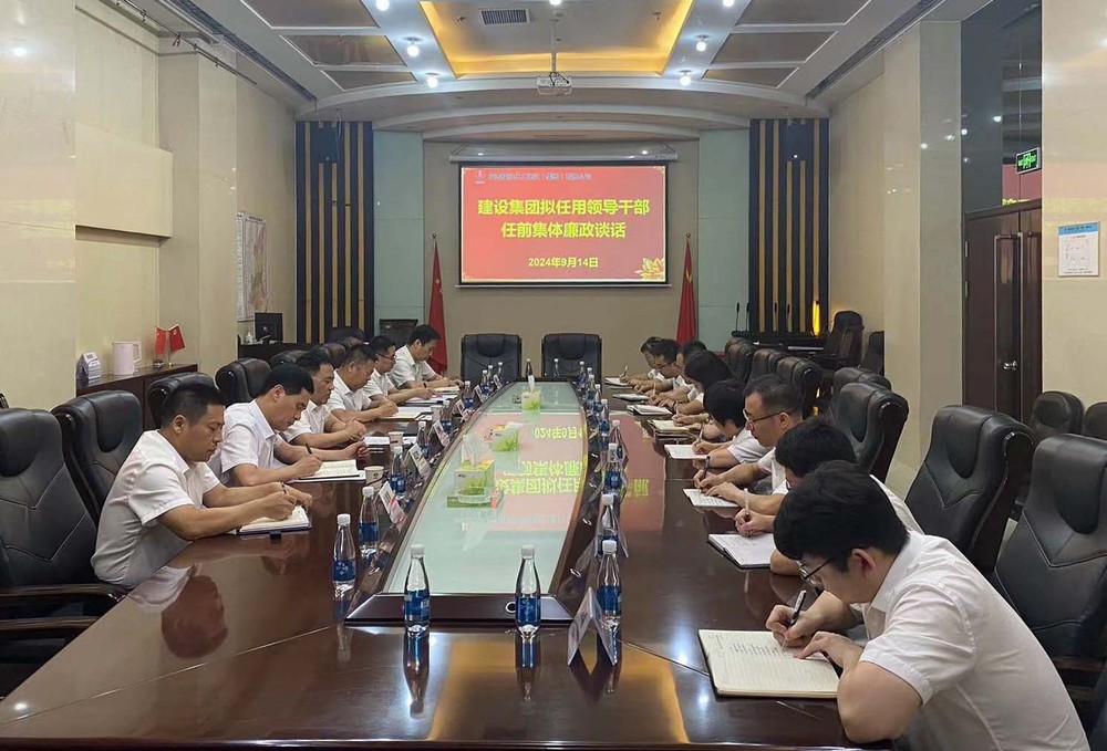 陜煤建設(shè)開(kāi)展新任領(lǐng)導(dǎo)干部任前集體廉政談話