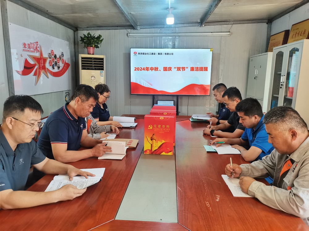 陜煤建設韓城分公司土建九項目部:打好“三張牌” 筑牢廉潔紅線