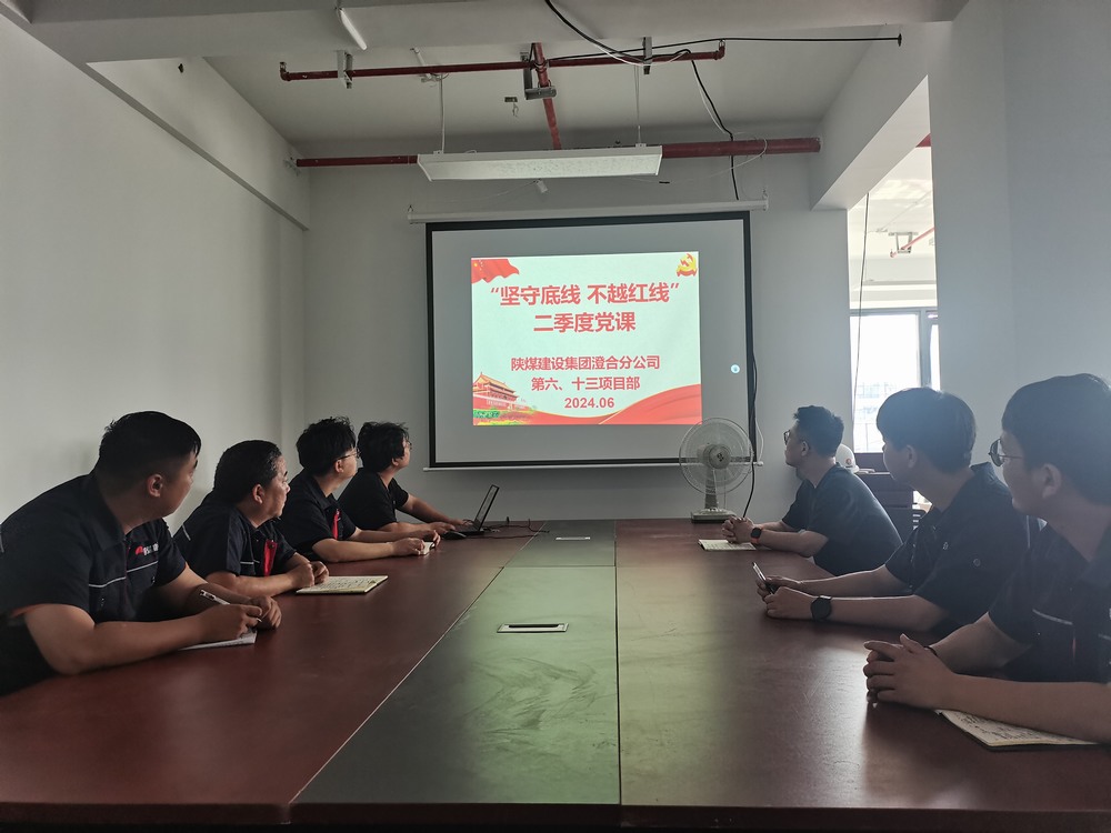 陜煤建設澄合分公司第六項目部：唱響“三部曲”保障項目清廉發(fā)展