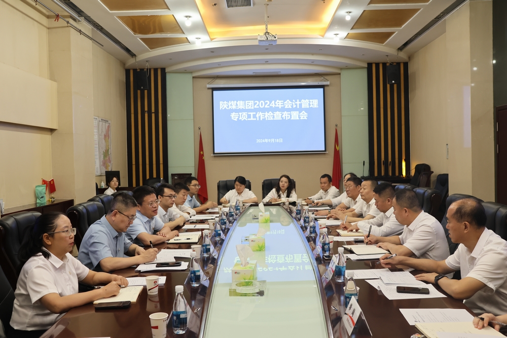 陜煤集團(tuán)會(huì)計(jì)管理專(zhuān)項(xiàng)檢查組到建設(shè)集團(tuán)開(kāi)展專(zhuān)項(xiàng)檢查