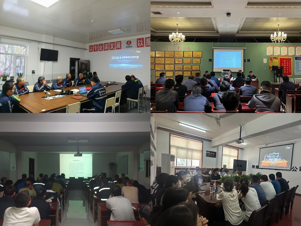 陜煤建設(shè)機(jī)電安裝公司：網(wǎng)絡(luò)安全宣傳接地氣、入人心