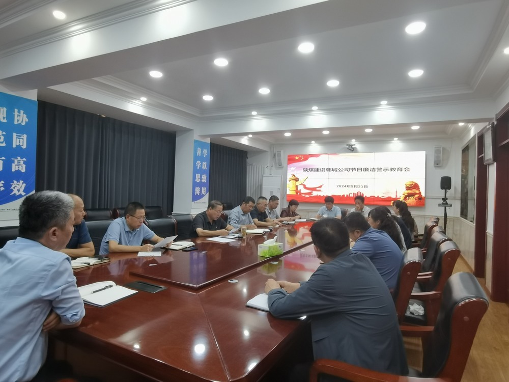 陜煤建設韓城分公司：精準監(jiān)督“三步走”  馳而不息“糾四風”