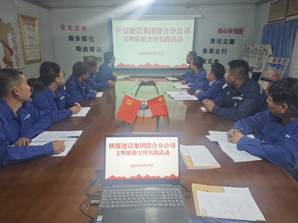 陜煤建設(shè)澄合分公司兩項(xiàng)活動(dòng)積極打造“流動(dòng)名片”