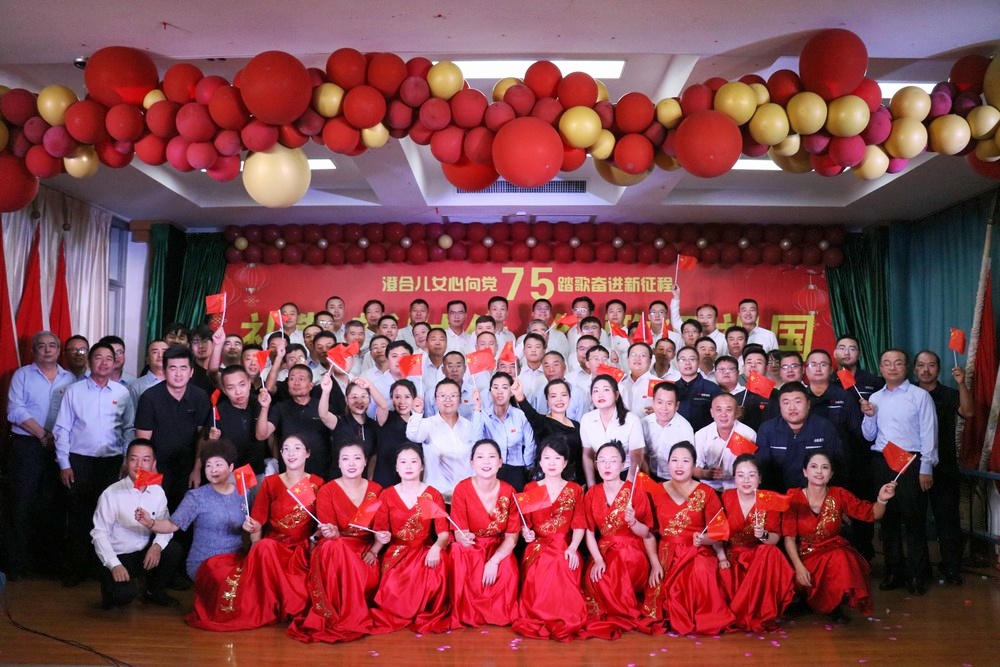 陜煤建設(shè)澄合分公司上下一心歡慶新中國(guó)成立75周年