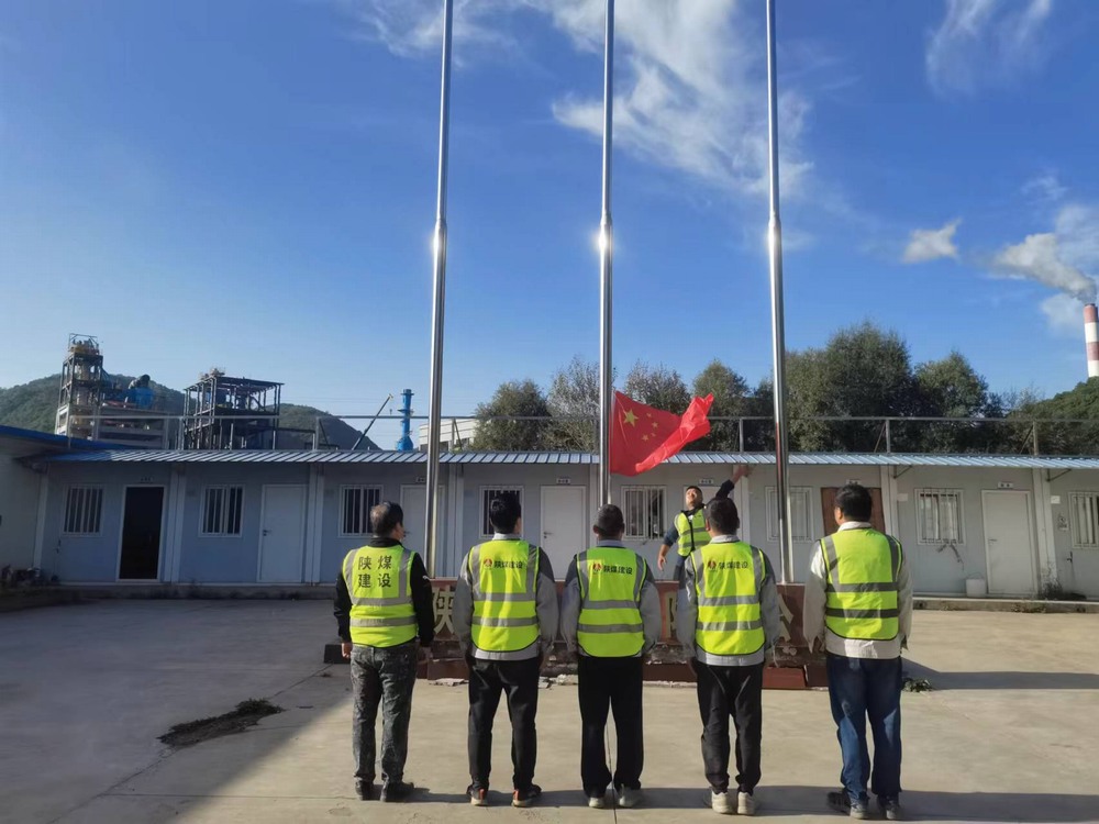 陜煤建設(shè)天工公司土建第二十六項(xiàng)目部：升國(guó)旗、唱國(guó)歌，最愛這一抹中國(guó)紅