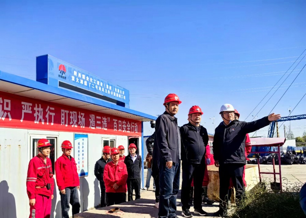 陜煤榆北煤業(yè)有限公司黨委委員、紀(jì)委書記李清偉一行深入陜煤建設(shè)天工公司基層項目檢查指導(dǎo)