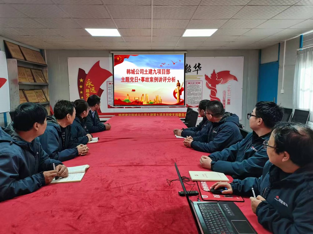 陜煤建設(shè)韓城分公司土建九項目部：構(gòu)建“黨建+N”模式  筑牢安全防線