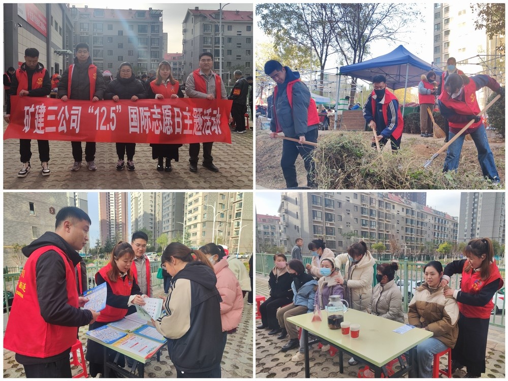 陜煤建設礦建三公司：踐行志愿精神，情暖社區角落
