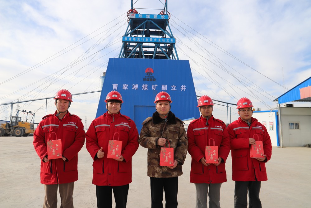 陜煤建設礦建二公司：“蘋”安寄深情，溫暖職工心