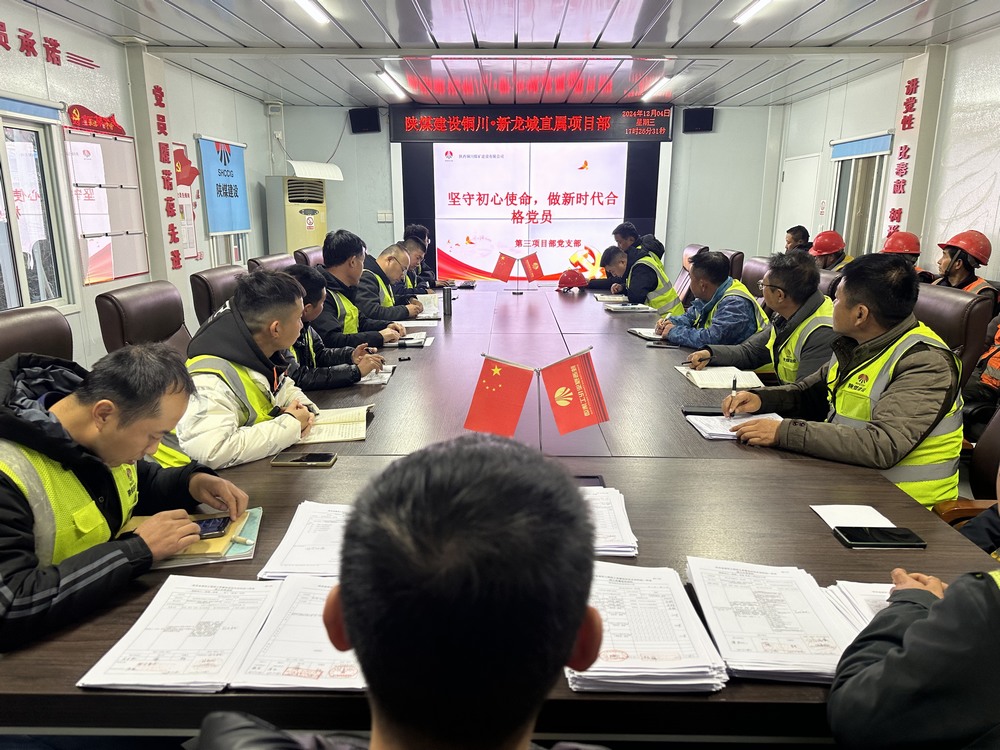 陜煤建設(shè)銅煤公司：凝聚黨建合力?助力“百日安全”圓滿(mǎn)收官