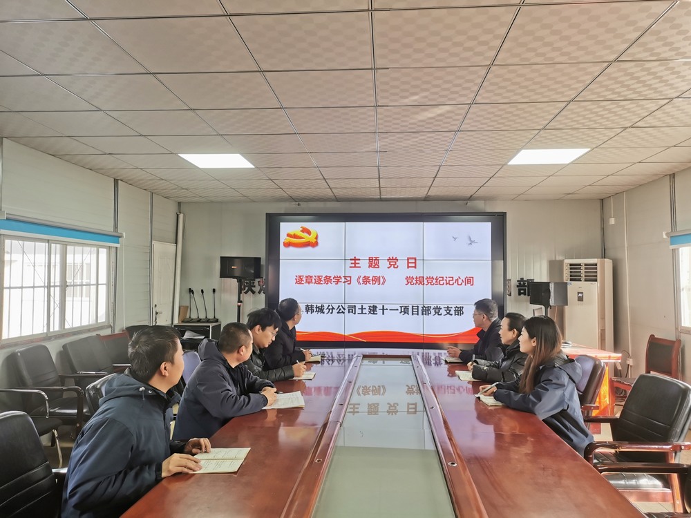 陜煤建設韓城分公司土建十一項目部：年味濃，“廉”味更濃