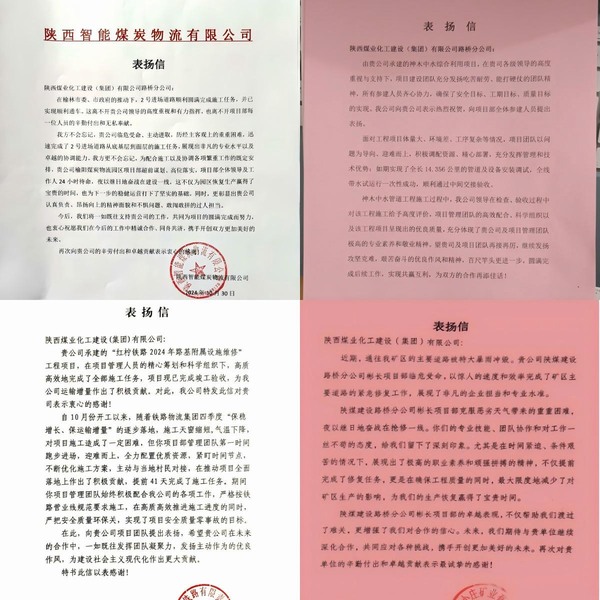 陜煤建設(shè)路橋分公司：宣傳賦能助力企業(yè)蓬勃發(fā)展