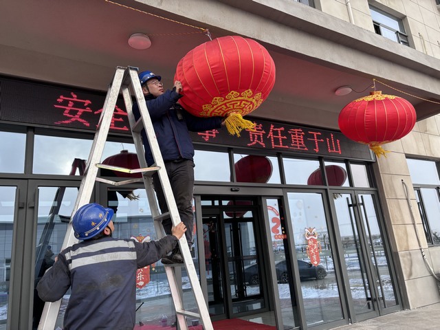 陜煤建設(shè)洗選煤運(yùn)營(yíng)公司：蛇年啟新程 新春煥新顏