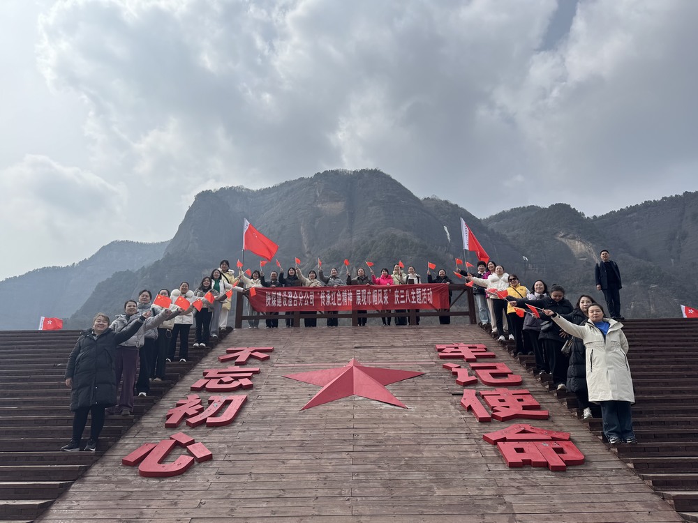 陜煤建設澄合分公司：傳承紅色基因 展現巾幗風采