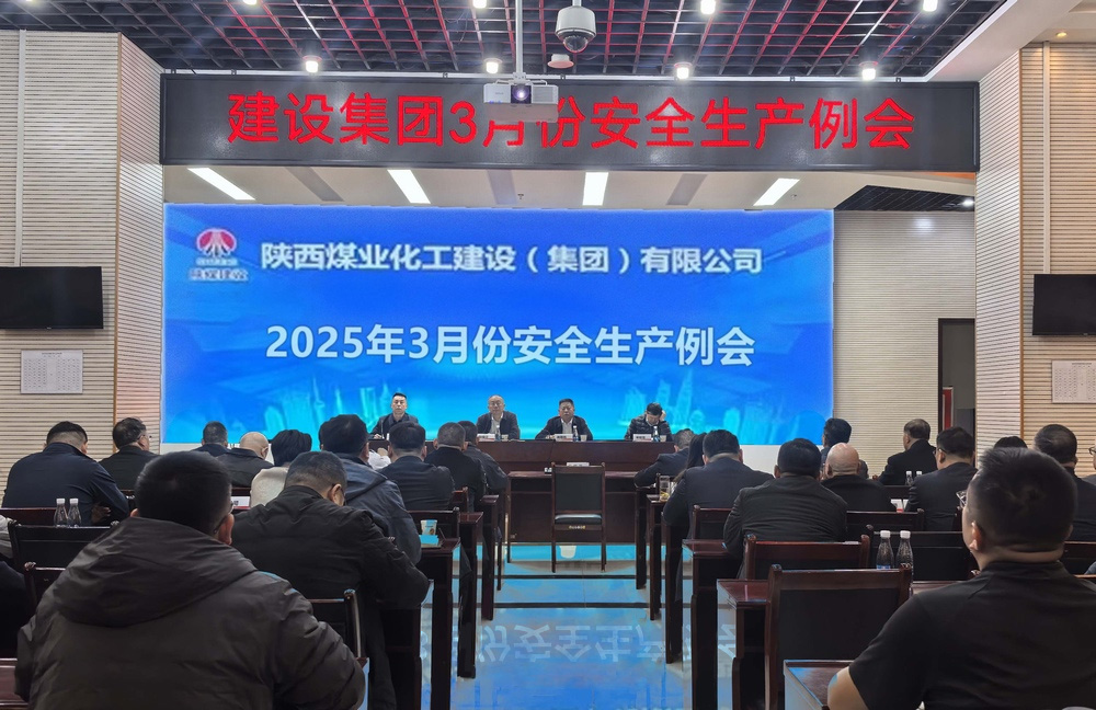 陜煤建設組織召開3月份安全生產(chǎn)例會