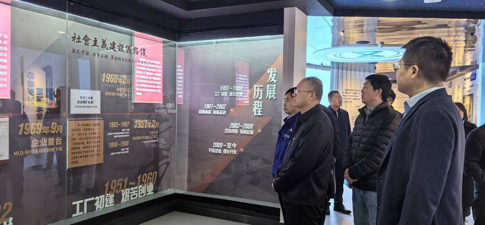 陜煤建設(shè)赴西安煤機溝通合作研發(fā)項目