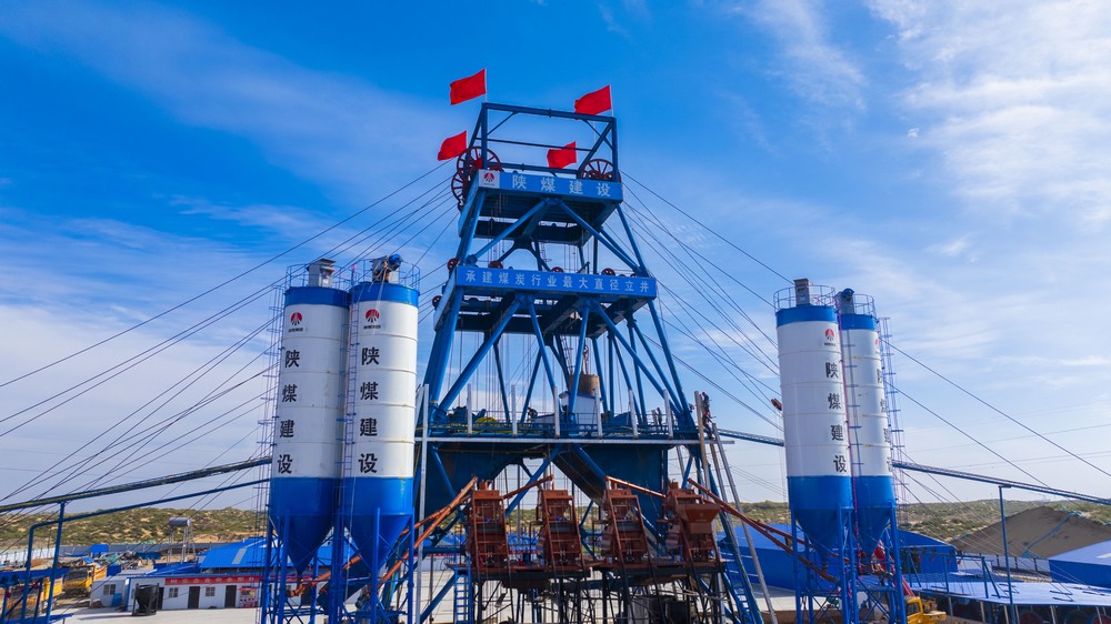 煤炭行業(yè)最大直徑立井！陜煤建設礦建二公司提前完成月度施工計劃