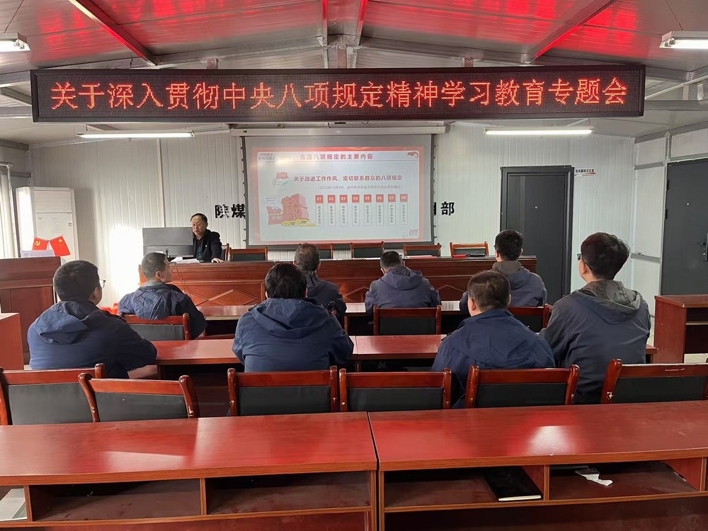 陜煤建設(shè)韓城分公司張家峁項目部：以“清風(fēng)行動”筑牢項目發(fā)展廉潔防線