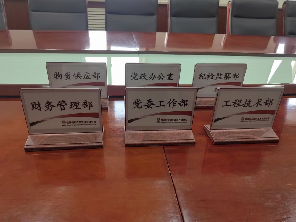 陜煤建設(shè)銅煤公司：無(wú)紙化辦公與綜合福利升級(jí)共筑發(fā)展新篇