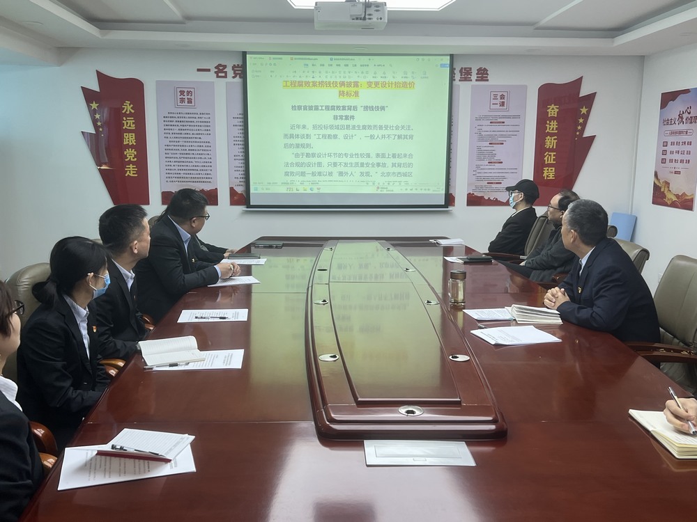 陜煤建設設計研究院:深入開展黨風廉政教育活動 筑牢黨員干部思想防線