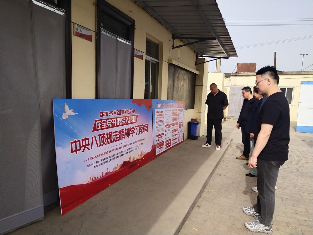 陜煤建設澄合分公司：多維發(fā)力貫徹中央八項規(guī)定精神 護航工程清廉建設