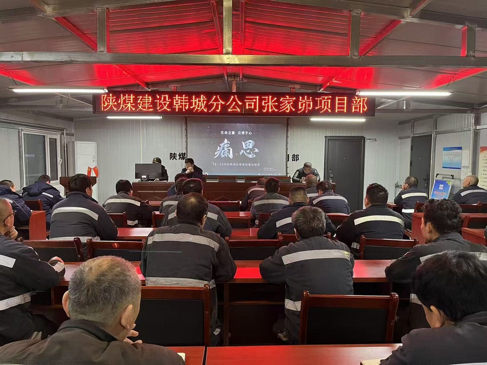 陜煤建設韓城分公司：“小”班組的安全密鑰
