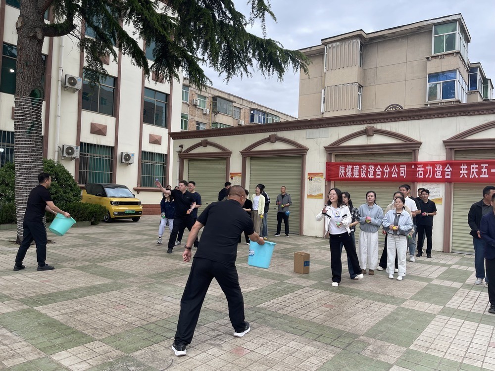 陜煤建設澄合分公司：“五一”活力綻放 奮進“澄”就精彩