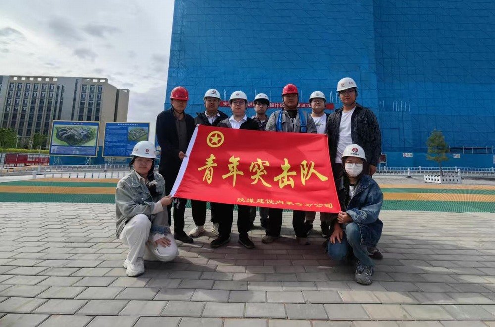  內(nèi)蒙古分公司開展團(tuán)員與青年“傳承五四 精神，建功新時(shí)代基建”主題活動(dòng)
