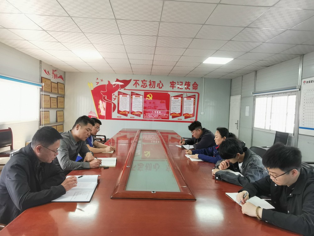 陜煤建設(shè)韓城分公司土建十一項目部：嚴(yán)抓細(xì)管糾“四風(fēng)”，激濁揚清夯根基