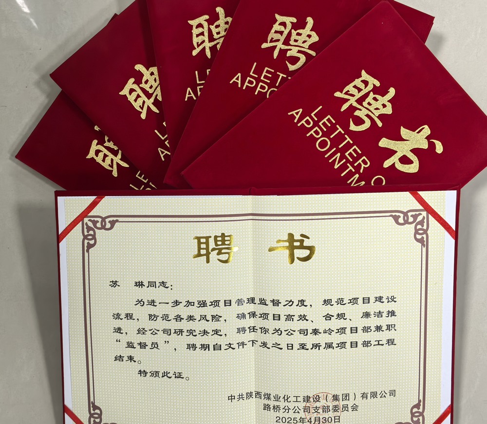 陜煤建設(shè)路橋分公司：提升監(jiān)督力度 護(hù)航項目發(fā)展?