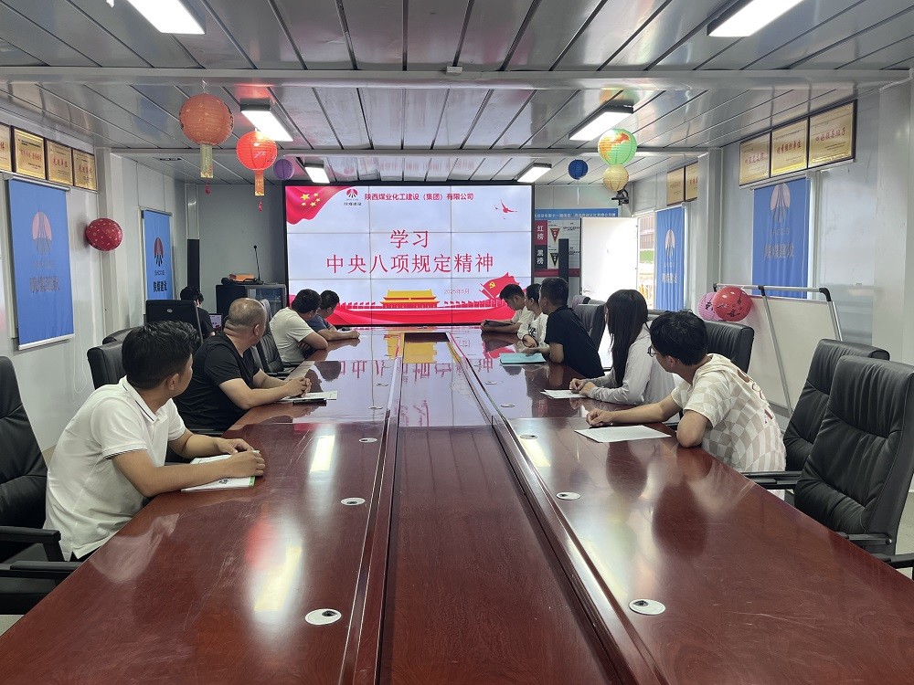 陜煤建設(shè)澄合分公司第十一項目部： “廉潔+”繪就清風(fēng)正氣新圖景