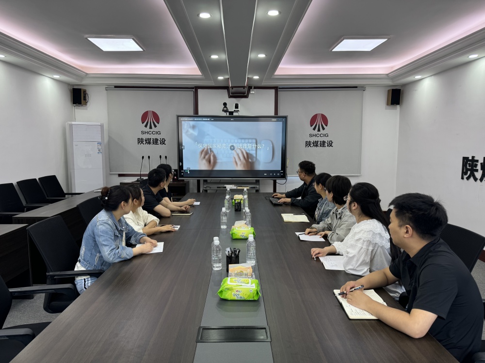 陜煤建設(shè)漢中分公司：多措并舉開展保密宣傳月活動，筑牢全員保密防線