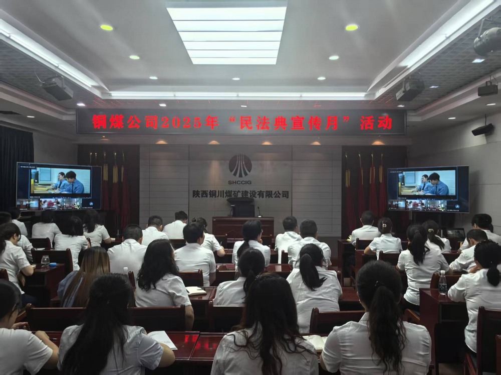 陜煤建設(shè)所屬單位積極開展“民法典”宣傳月活動