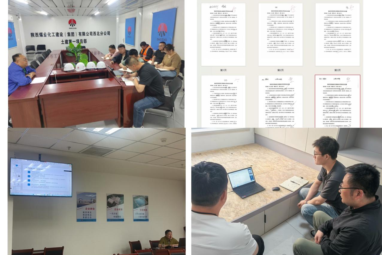 陜煤建設(shè)西北分公司：巧織物資管理錦網(wǎng)，勁揚多維舉措風帆