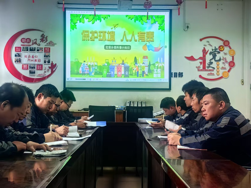 陜煤建設(shè)洗選煤運(yùn)營(yíng)公司檸條塔運(yùn)營(yíng)項(xiàng)目部開展垃圾分類宣傳活動(dòng)