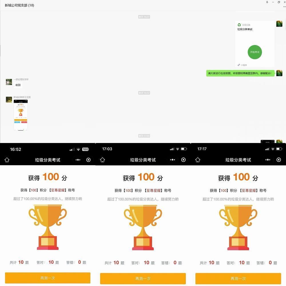 陜煤建設(shè)新城公司：踐行綠色使命 共建美麗家園