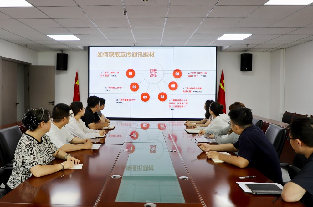 陜煤建設(shè)新城公司開展新聞宣傳及公文寫作培訓(xùn)