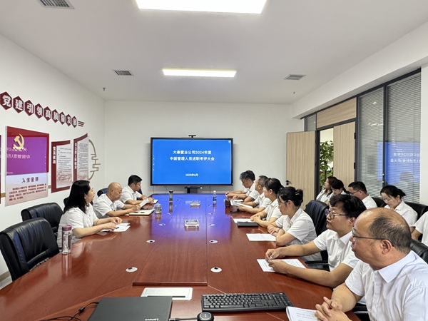 陜煤建設大秦置業(yè)公司：中層述職展業(yè)績 總結(jié)謀劃譜新篇