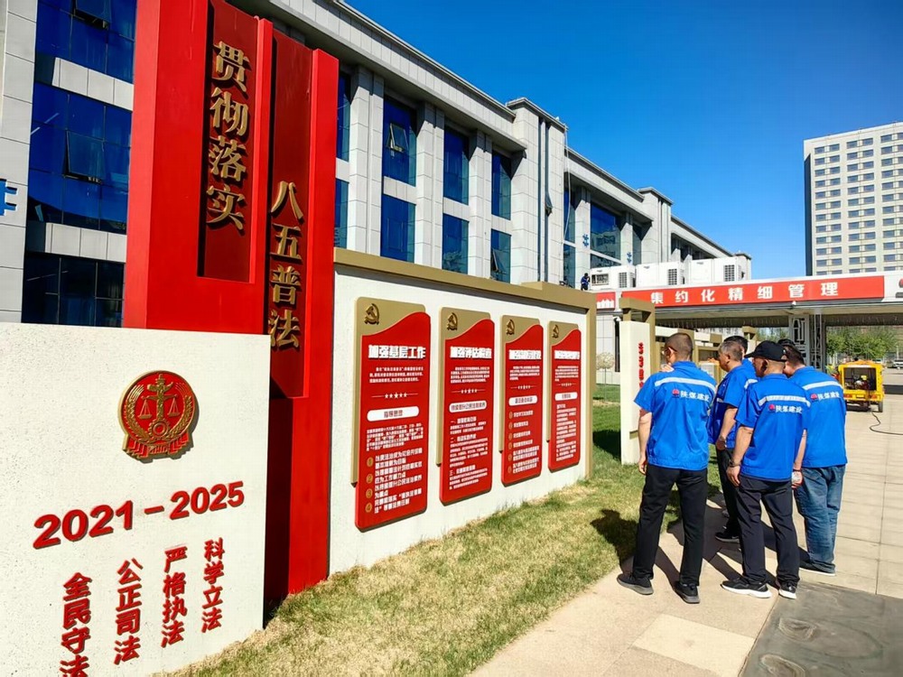 陜煤建設(shè)澄合分公司第十二項目部以法治教育筑牢高質(zhì)量發(fā)展基石