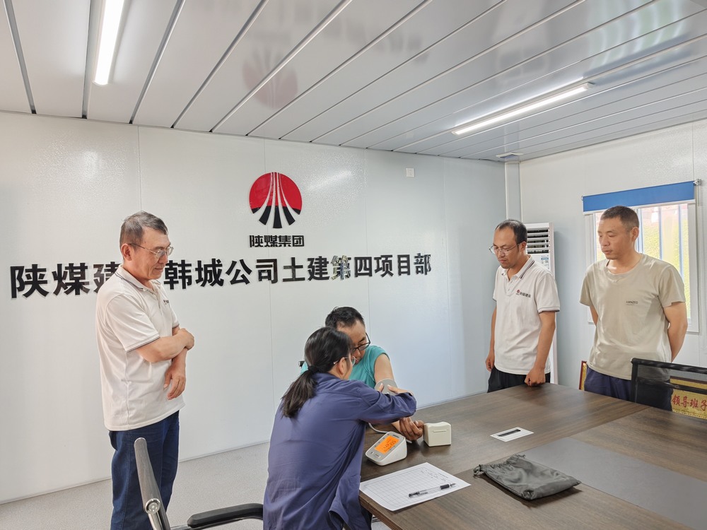 陜煤建設韓城分公司土建四項目部：健康護航進行時，暖心守護“不打烊”