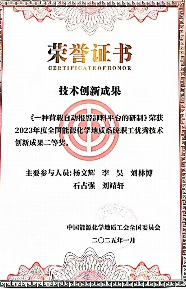 陜煤建設(shè)韓城分公司：“五小”創(chuàng)新成果榮獲國(guó)家級(jí)成果獎(jiǎng)背后的創(chuàng)新密碼