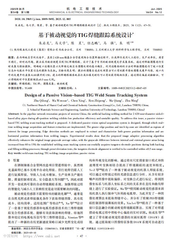 陜煤建設(shè)西北分公司：科研攻堅(jiān)顯成效 論文專(zhuān)利雙突破